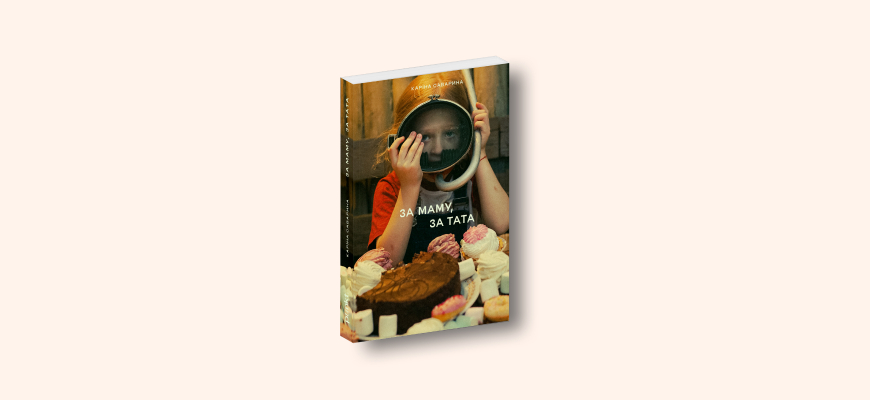 Відверта історія про розлади харчової поведінки на сайті Wonderzine